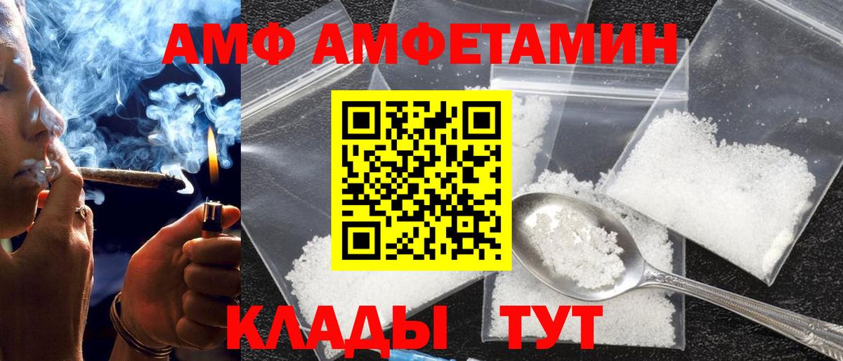 Amphetamine Розовый Зерноград