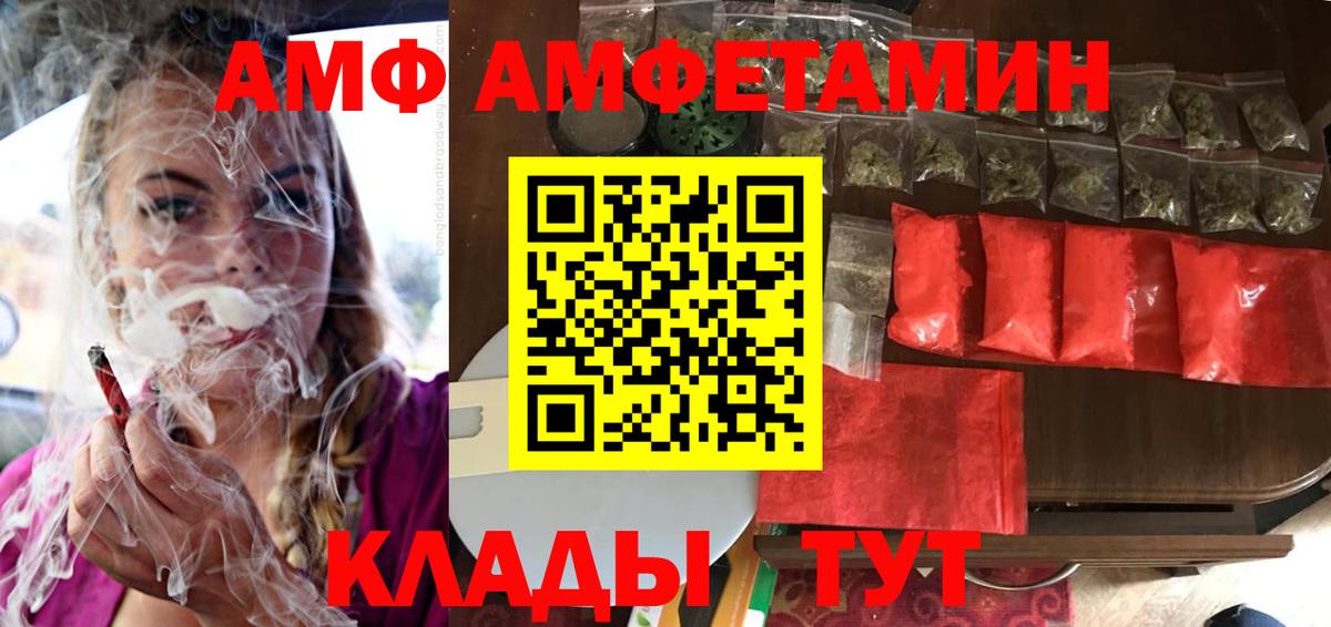 Amphetamine  Вход с VPN  АМФЕТАМИН  Зерноград  Амфетамин Розовый 