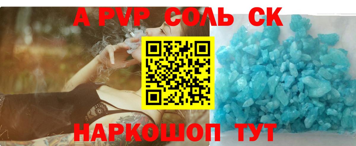 Alpha-PVP кристаллы Зерноград