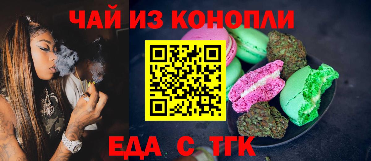Зерноград  Canna-Cookies конопля  Вход с VPN 