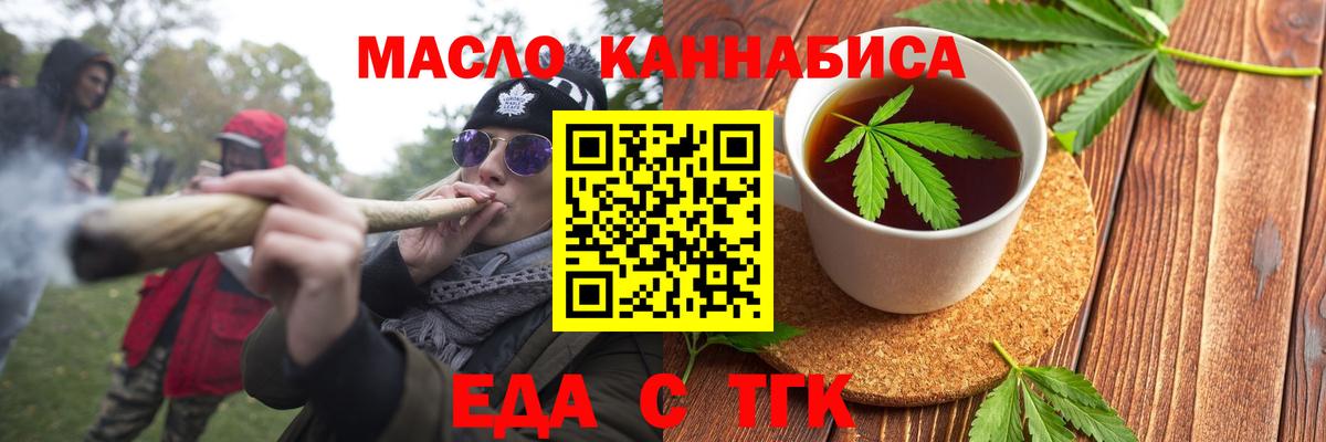 Еда ТГК конопля Зерноград