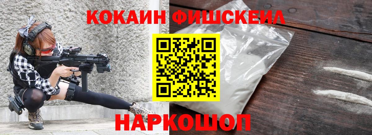 КОКАИН 99%  Вход с VPN  наркотики  Зерноград 