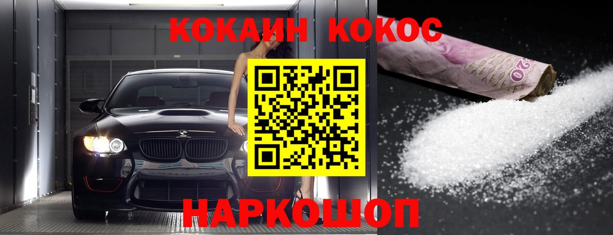 Cocaine Боливия Зерноград