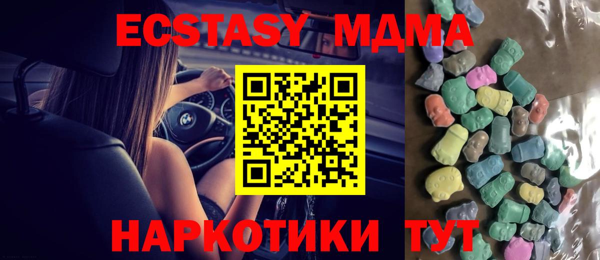 ЭКСТАЗИ 300 mg Зерноград