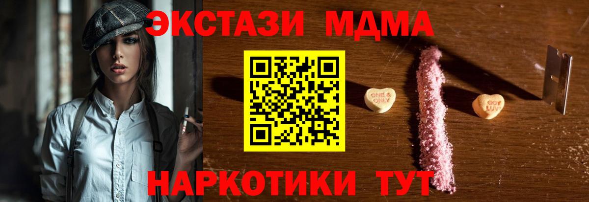 МДМА кристаллы  MDMA  Вход с VPN  Зерноград  MDMA кристаллы 