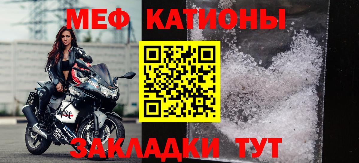 МЕФ мяу мяу  МЕФ 4 MMC  Вход с VPN  Меф  Зерноград 
