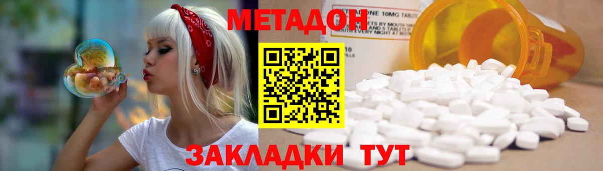 Метадон белоснежный  даркнет официальный сайт  Вход с VPN  Зерноград  МЕТАДОН белоснежный 