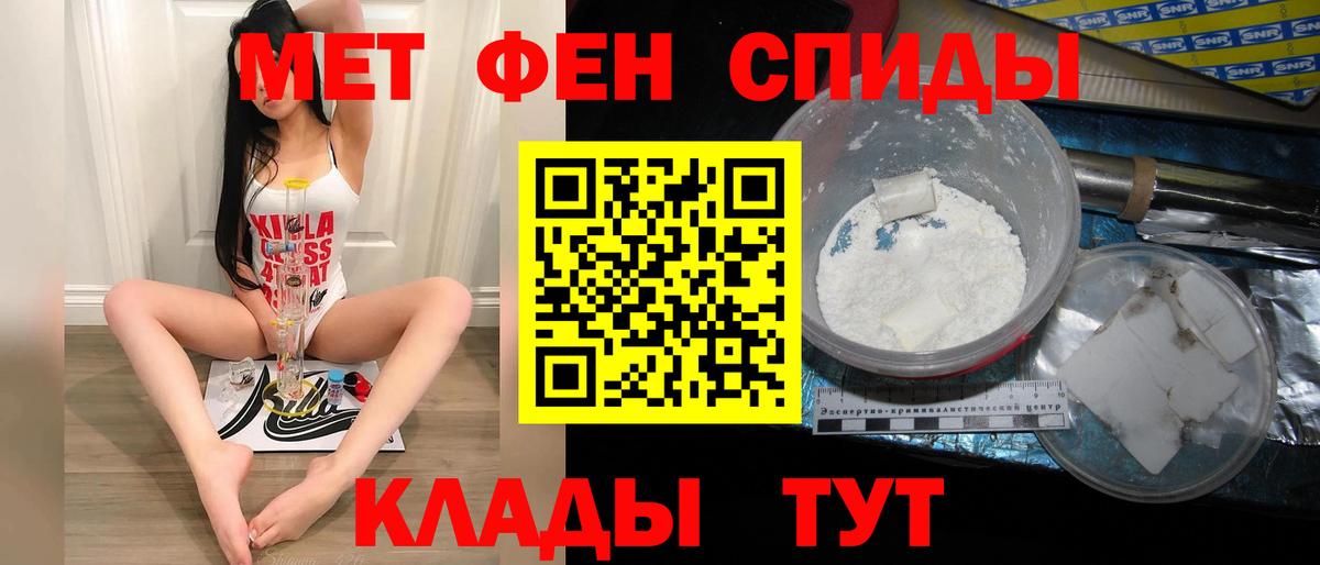 МЕТАМФЕТАМИН Декстрометамфетамин 99.9% Зерноград